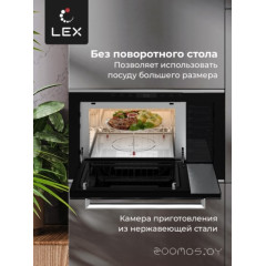 Микроволновая печь LEX BIMO 25.03 IX
