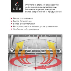 Микроволновая печь LEX BIMO 25.03 IX