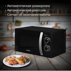 Микроволновая печь Hyundai HYM-M2055