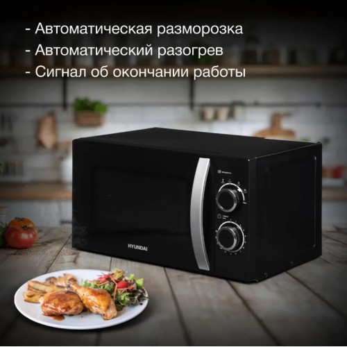 Микроволновая печь Hyundai HYM-M2055