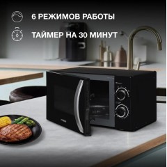 Микроволновая печь Hyundai HYM-M2055