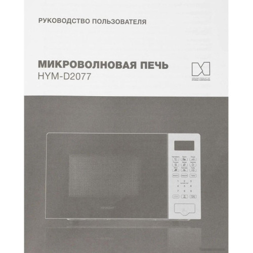 Микроволновая печь Hyundai HYM-D2077