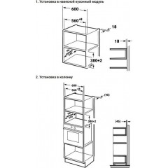 Микроволновая печь Weissgauff BMWO-206