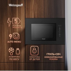Микроволновая печь Weissgauff HMT-620 Compact Touch