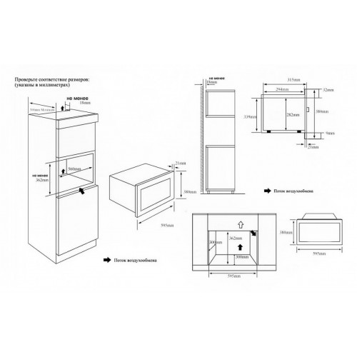 Микроволновая печь Weissgauff HMT-620 Compact Touch
