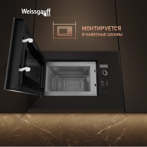 Микроволновая печь Weissgauff HMT-206 B