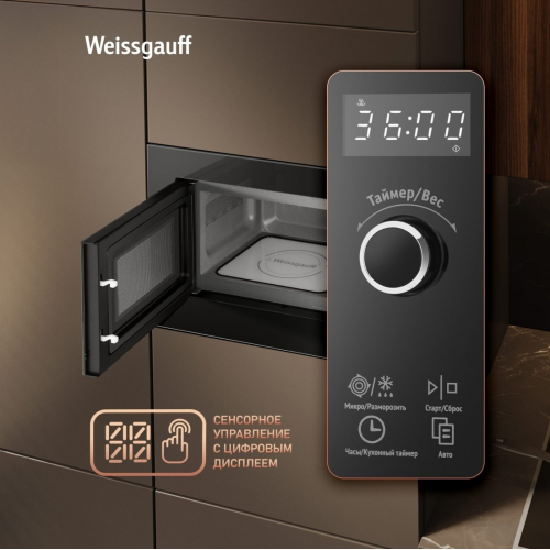 Микроволновая печь Weissgauff HMT-206 B
