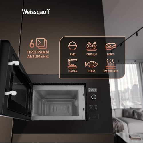 Микроволновая печь Weissgauff HMT-206 B