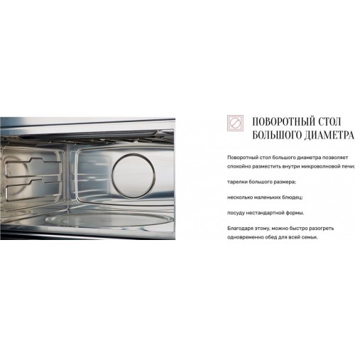 Микроволновая печь Kuppersberg HMW 650 GR C