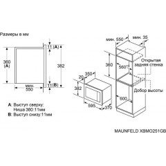 Микроволновая печь Maunfeld XBMO251GW Glossy