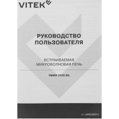 Микроволновая печь Vitek VBMW 2030 BG