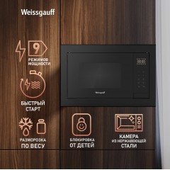 Микроволновая печь Weissgauff HMT-256 Full Touch