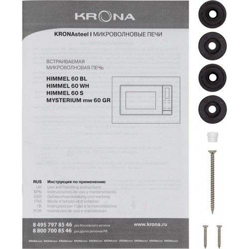 Микроволновая печь Krona Himmel 60 WH