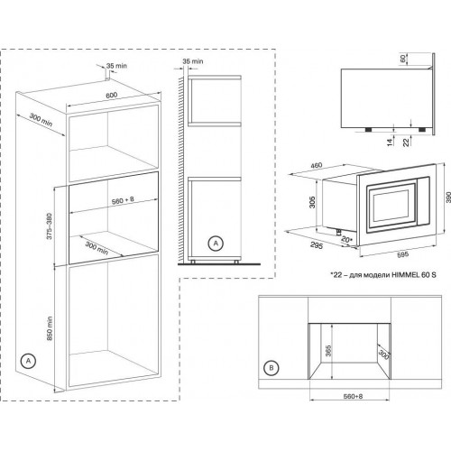 Микроволновая печь Krona Himmel 60 WH