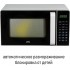 Микроволновая печь JVC JK-MW360S