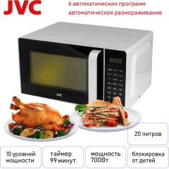 Микроволновая печь JVC JK-MW360S