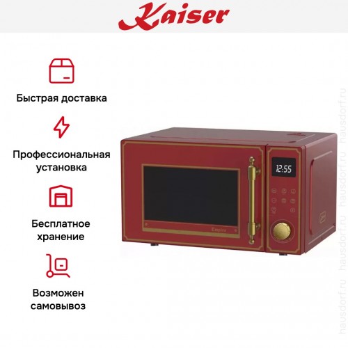 Микроволновая печь Kaiser M 2530 RotEm