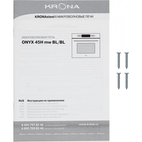 Микроволновая печь Krona Onyx 45H mw BL/BL