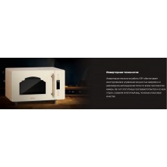 Микроволновая печь HIBERG i-VM 4588 YR