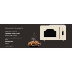 Микроволновая печь HIBERG i-VM 4588 YR