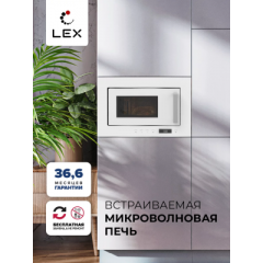 Микроволновая печь LEX BIMO 20.07 WHITE