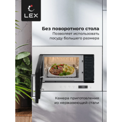 Микроволновая печь LEX BIMO 20.07 WHITE