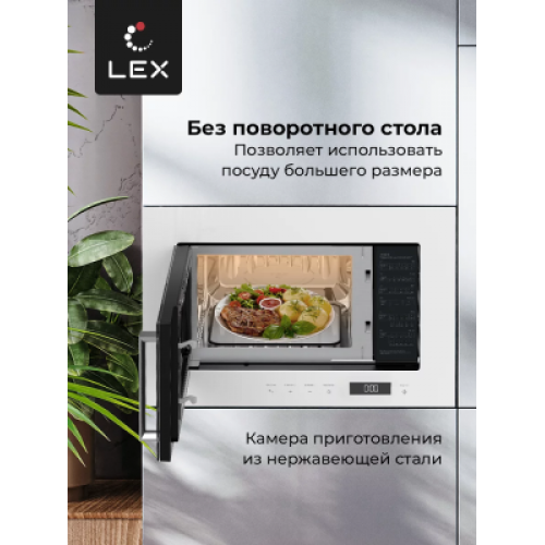 Микроволновая печь LEX BIMO 20.07 WHITE