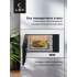 Микроволновая печь LEX BIMO 20.07 WHITE