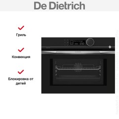 Микроволновая печь De Dietrich DKC4536X