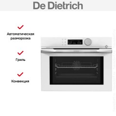 Микроволновая печь De Dietrich DKC4536W