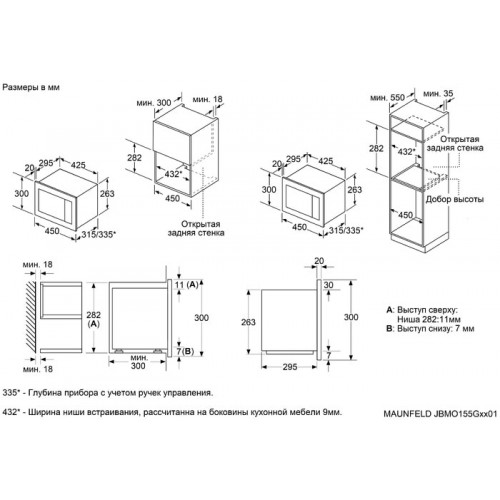 Микроволновая печь Maunfeld JBMO155GB01