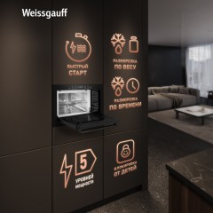 Микроволновая печь Weissgauff HMT-256 TSB Inverter