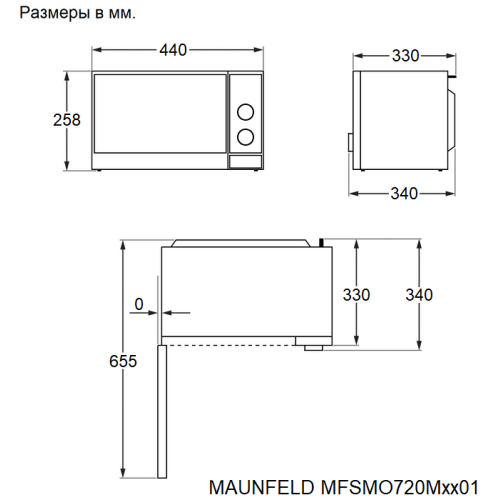 Микроволновая печь Maunfeld MFSMO720MB01