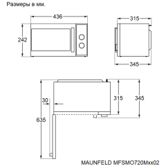 Микроволновая печь Maunfeld MFSMO720MW02