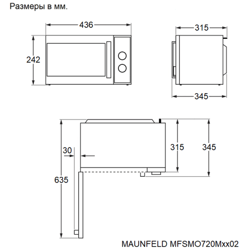 Микроволновая печь Maunfeld MFSMO720MW02