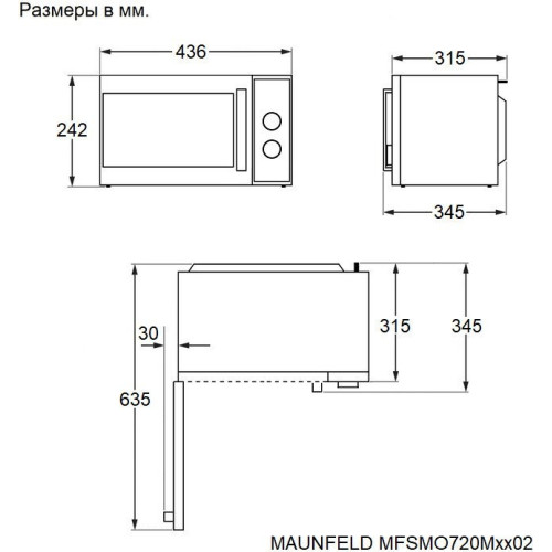 Микроволновая печь Maunfeld MFSMO720MW02