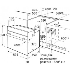 Микроволновая печь Weissgauff HMT-555