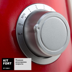 Миксер Kitfort KT-1308-1
