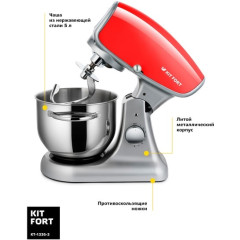 Миксер Kitfort KT-1336-3 (Red)