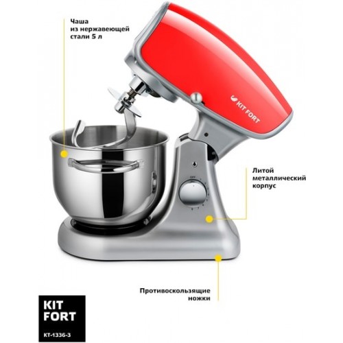 Миксер Kitfort KT-1336-3 (Red)