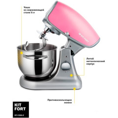 Миксер Kitfort KT-1336-2 (Pink)