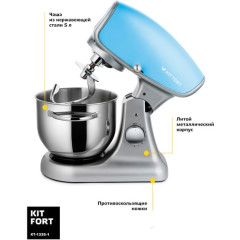 Миксер Kitfort KT-1336-1 (Blue)