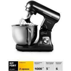 Миксер Kitfort KT-1343-1 (Black)
