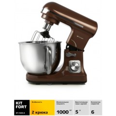 Миксер Kitfort KT-1343-3 (Coffee)