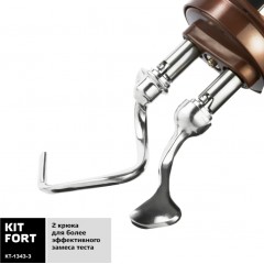 Миксер Kitfort KT-1343-3 (Coffee)