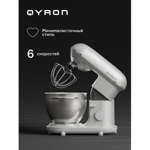 Миксер QYRON MS601