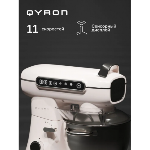 Миксер QYRON MS902