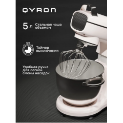 Миксер QYRON MS902