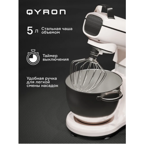 Миксер QYRON MS902