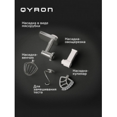 Миксер QYRON MS902